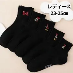 『新品』 ディズニー ミニー レディース靴下 ソックス 黒 ５足セット