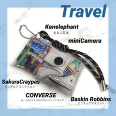 ガチャ詰めポーチ　るるぶ豆本　サーティーワン　コンバース　サクラクレパス
