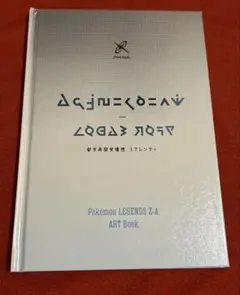 Pokémon LEGENDS Z-A ART Book