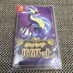 ポケットモンスター バイオレット