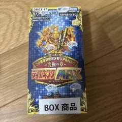デュエキングmax 未開封 2025年最新】デュエキングmax 未開封の人気アイテム - メルカリ