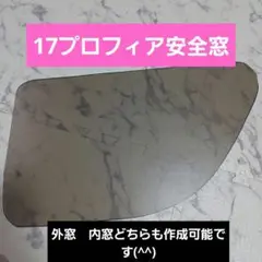 2025年最新】レンジャープロ 安全窓の人気アイテム - メルカリ