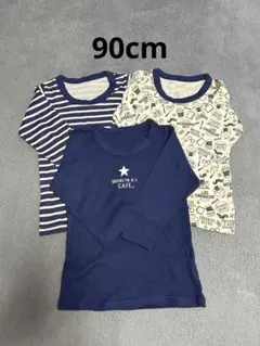 【未使用品】長袖シャツ　長袖肌着　インナー　3枚セット　90cm