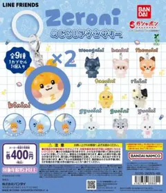 ZEROBASEONE ZB1 ゼベワン めじるしアクセサリー ビニニ