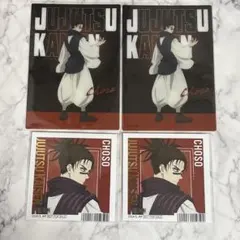 呪術廻戦 ブロマイド イラストカード 脹相 セット .＊