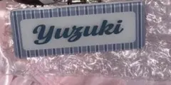 櫻坂46 中嶋優月 ネームバッジ