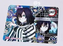 鬼滅の刃 伊黒小芭内 オリジナルキラキラシール ステッカー