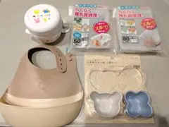 離乳食　食事用エプロン　冷凍小分けトレー　調理用器具　バラ売り可