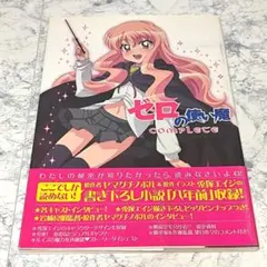 2026年最新】ゼロの使い魔 ポスターの人気アイテム - メルカリ