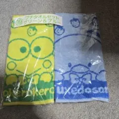 プチタオルセット グリーン＆ブルー