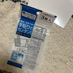 ラミネートフィルム 保護シート 2.5枚入りのサムネイル