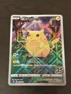 2026年最新】ピカチュウ25th ミラーの人気アイテム - メルカリ