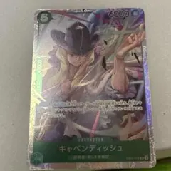 キャベンディッシュ SR EB01-012