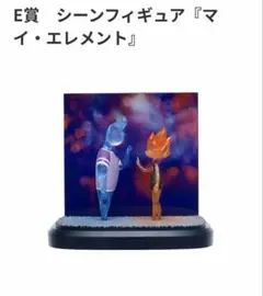 ディズニー　ピクサーくじ　E賞 マイ・エレメント ピクサーHappyくじE賞 マイ・エレメント - メルカリ
