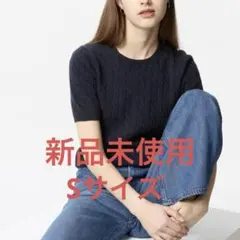 ユニクロ ケーブルクルーネックセーター　Ｓ