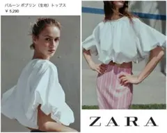 【未使用】ZARA⭐️定価5290円 バルーン ポプリンブラウス Ｓ　ザラのサムネイル