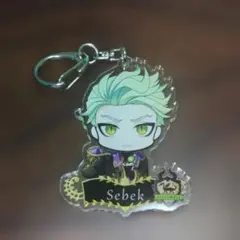 ツイステ セベク アクリルキーホルダー