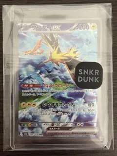 2025年最新】ポケモンカード サンダーsarの人気アイテム - メルカリ