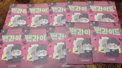 韓国BL LEZHIN DAYBREAK 非売品特典 フラッシュライト - メルカリ