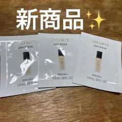 コスメデコルテ　ゼンウェアステイ ファンデーション　サンプル　３枚