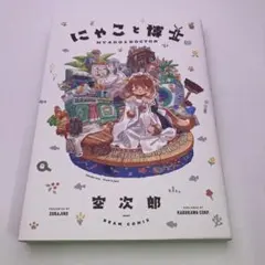 Item thumbnail for item 25c8ef2c-0740-4352-8120-4a486af263e8