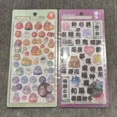 ★正規品★ボンボンドロップ シール　和柄　第二弾
