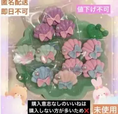 【限定1です】貝殻デコパーツまとめ売り