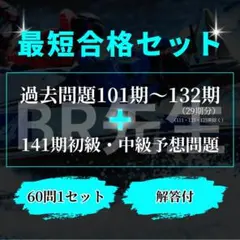 2026年最新】ボートレーサー試験の人気アイテム - メルカリ