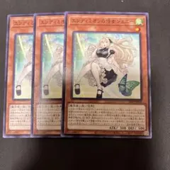 【アジア】遊戯王 エンディミオンの侍女ジェニー レッドシークレット 亜シク 3枚 コナミデジタルエンタテインメント 遊戯王 26PP-JP018 エンディミオン