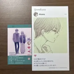 山田くんとLv999の恋をする 7巻 TSUTAYA特典 - メルカリ