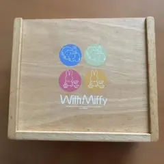 With Miffy 木製積み木セット