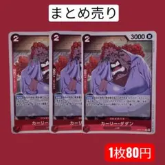 ワンピースカード　カーリー・ダダン　OP07-004 R