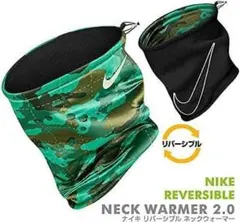 【新品】ナイキ（Nike）リバーシブル ネックウォーマー2.0 CW5014