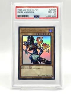 【PSA9】エクスチェンジ　DL2-136　レリーフ【遊戯王】 PSA9】エクスチェンジ DL2-136 レリーフ【遊戯王】 - メルカリ