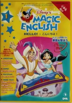 2026年最新】magic english dvdの人気アイテム - メルカリ