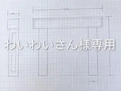 K122 アンティーク マントルピース型 コンソール 花台 訳あり未使用品