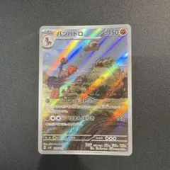 2026年最新】バンバドロの人気アイテム - メルカリ