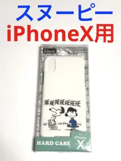 12479 iPhoneX用 ハードケース カバー スヌーピー