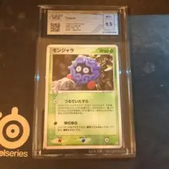 VSS9.5 伝説の飛翔 モンジャラ 018/082 ポケモンカード - メルカリ