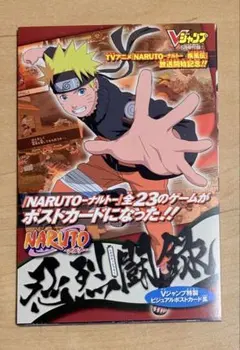 未開封】【非売品】NARUTO ポストカード - メルカリ