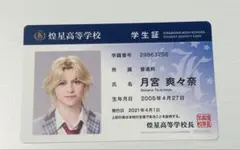 2026年最新】月宮爽々奈の人気アイテム - メルカリ