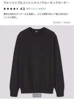 ウォッシャブルコットンメリノクルーセーター ネイビー