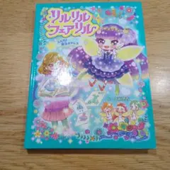 ヴァンガード ひたむき少女リディ RR4枚 - メルカリ
