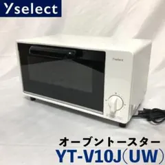 【高年式◉美品】 Yselect オーブントースター YT-V10J (UW)のサムネイル