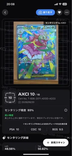 トウコ SAR GEMIX鑑定10G トウコ SAR GEMIX鑑定10G - メルカリ