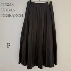 アーバンリサーチ アイテムズ プリーツロングスカート F ダークブラウン ゴムのサムネイル