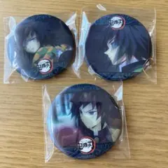 鬼滅の刃　柱カフェ アニメーション缶バッジ 冨岡義勇 3点