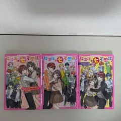 週刊アサヒ芸能増刊 アサ芸シークレット Vol.98 あまつまりな 天木