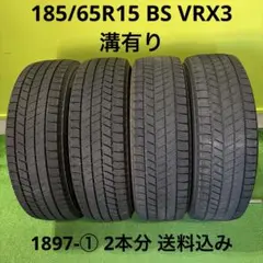 185/60R15 BS VRX2 深溝 1768-① 2本分 送料込み - メルカリ