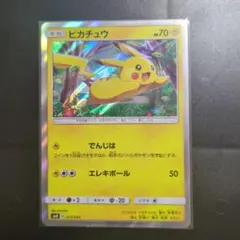 ポケモンカードゲーム　サン&ムーン　ピカチュウと新しい仲間たち　発売記念カード サン&ムーン ピカチュウと新しい仲間たち 1枚の通販 シモン（855567785